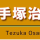 Nominados al 19 Premio Cultural Osamu Tezuka
